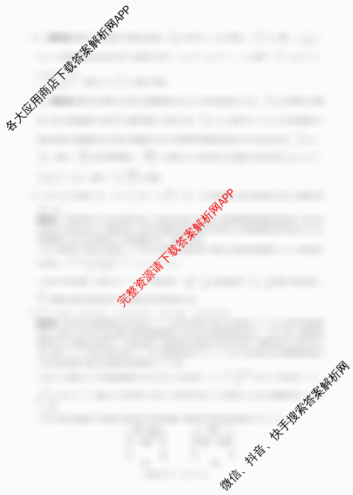 2025高三年级适应性模拟考试(4月)各科答案及试卷（13科全）物理答案