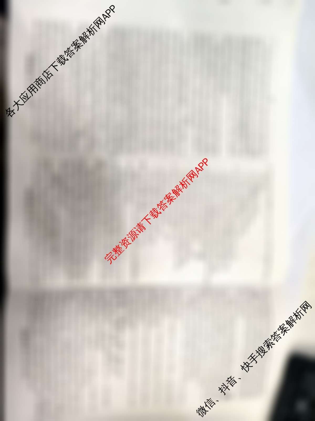 邢台市第一中学2025届高三二轮复质量检测(5月)试卷及答案汇总(已更新语文 化学 生物等9份)英语试题