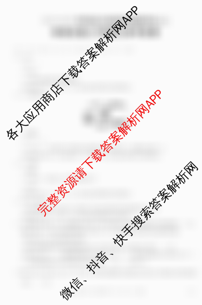 山西省2025-2026学年度九年级阶段质量评估(三)(12.10)（含道德与法治、化学、道德与法治(页脚有中括号)等）物理答案