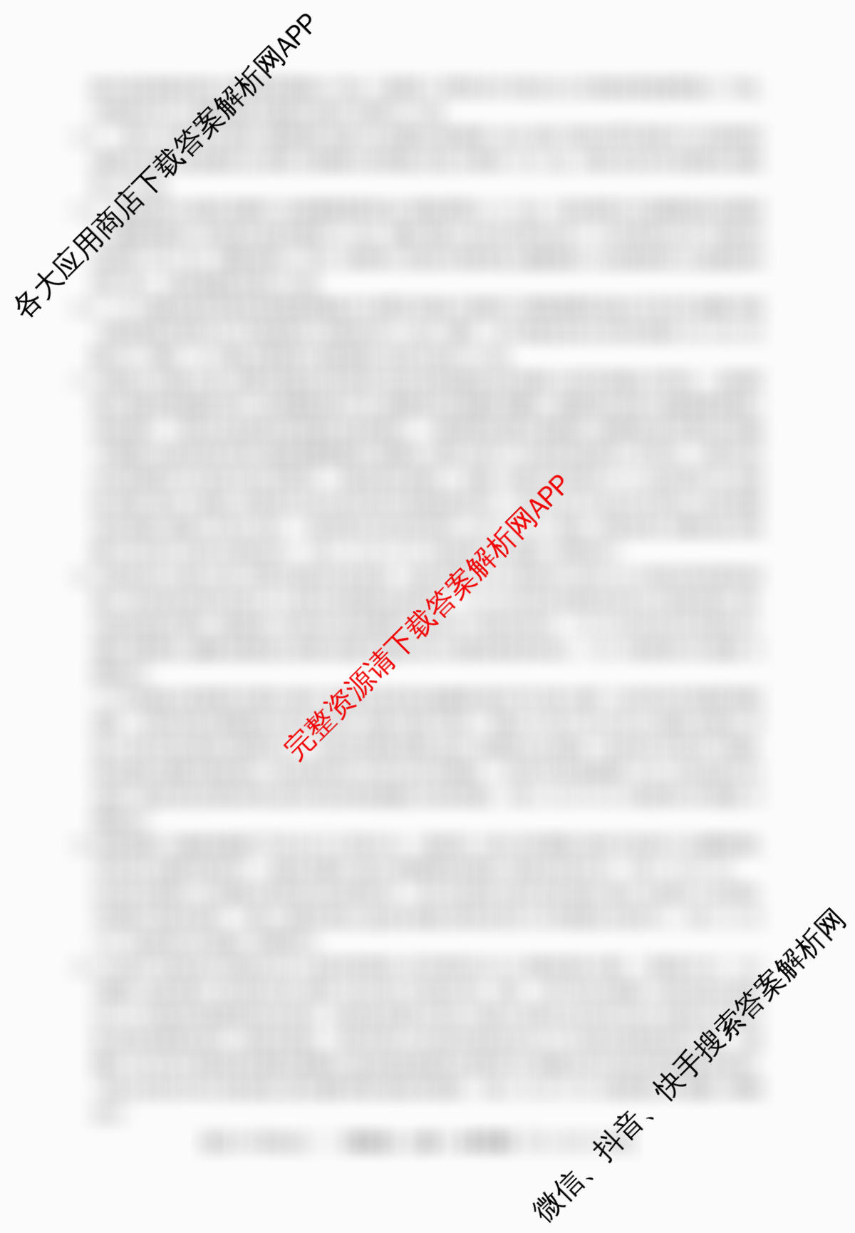 2025-2026学年度高一高中同步月考测试卷(三)各科答案及试卷（含数学(必修第一册 RJ) 地理(必修第一册 RJ) 生物(必修1 RJ B)等）政治答案