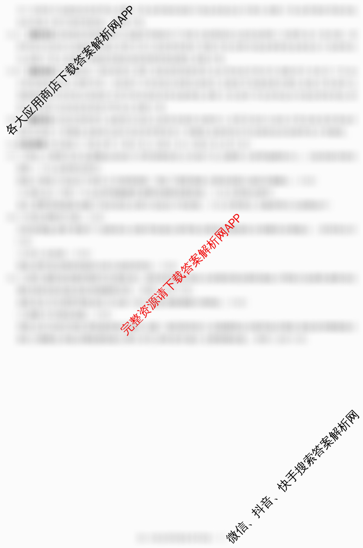 湖南师大附中2024-2025学年度高一第一学期期中考试试卷及答案汇总（含政治 生物 语文等）历史答案