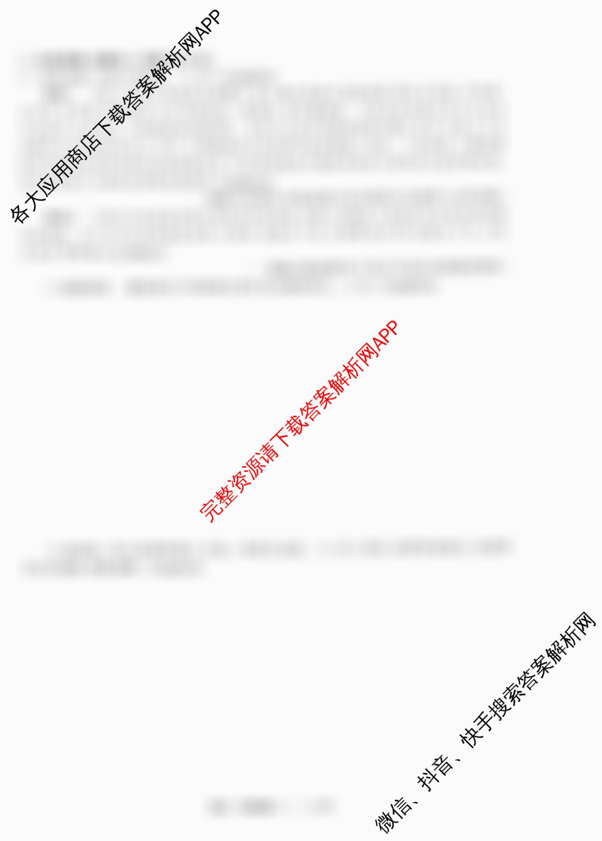 天舟高考衡中同卷2026年普通高等学校招生全国统一考试模拟信息卷(一)1（35科全）历史试题