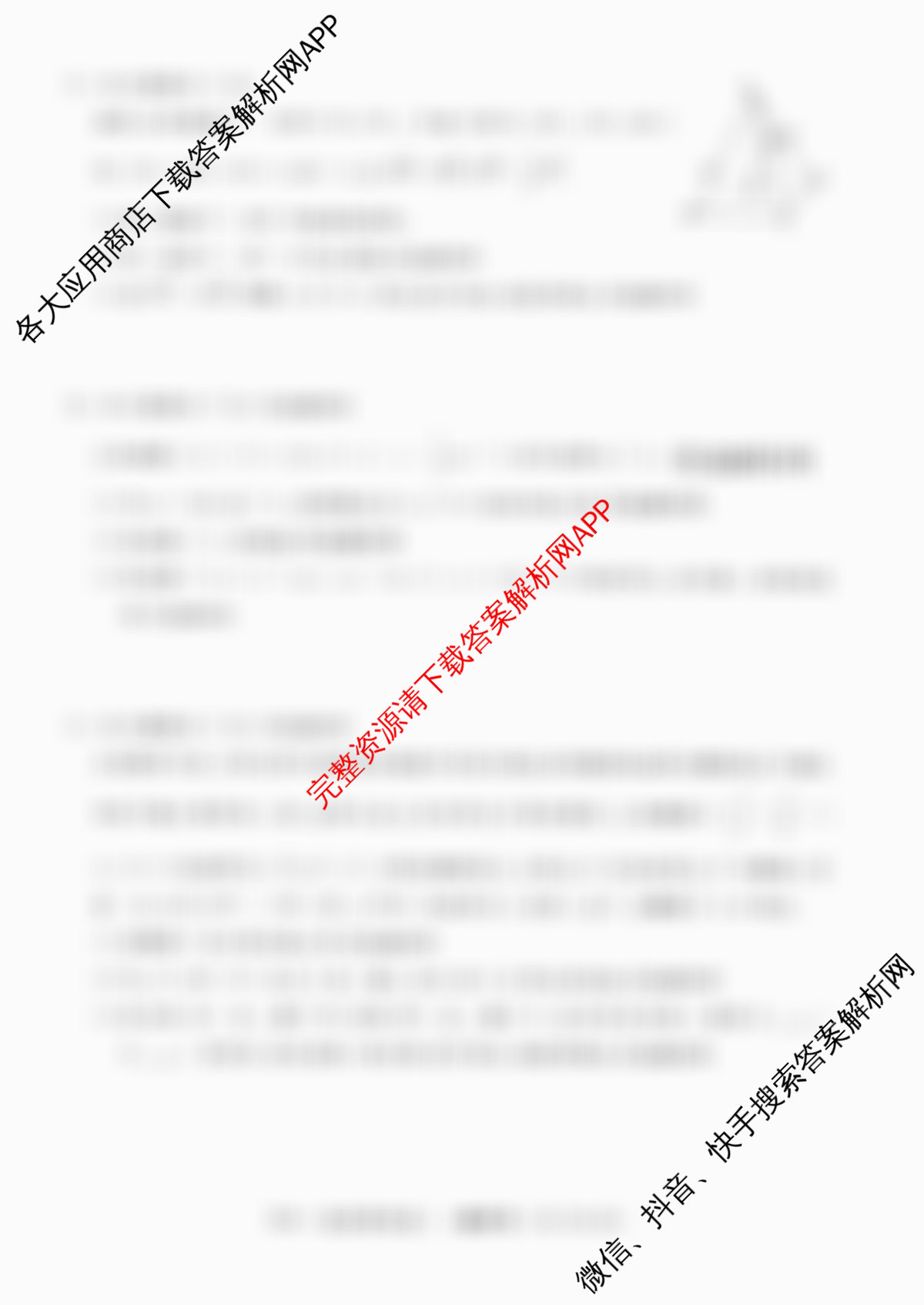 2026年普通高等学校招生统一考试最新模拟卷(三)3各科答案及试卷（含政治(HJL6)、语文(XS6G)、物理(XS6J)等40份）数学试题