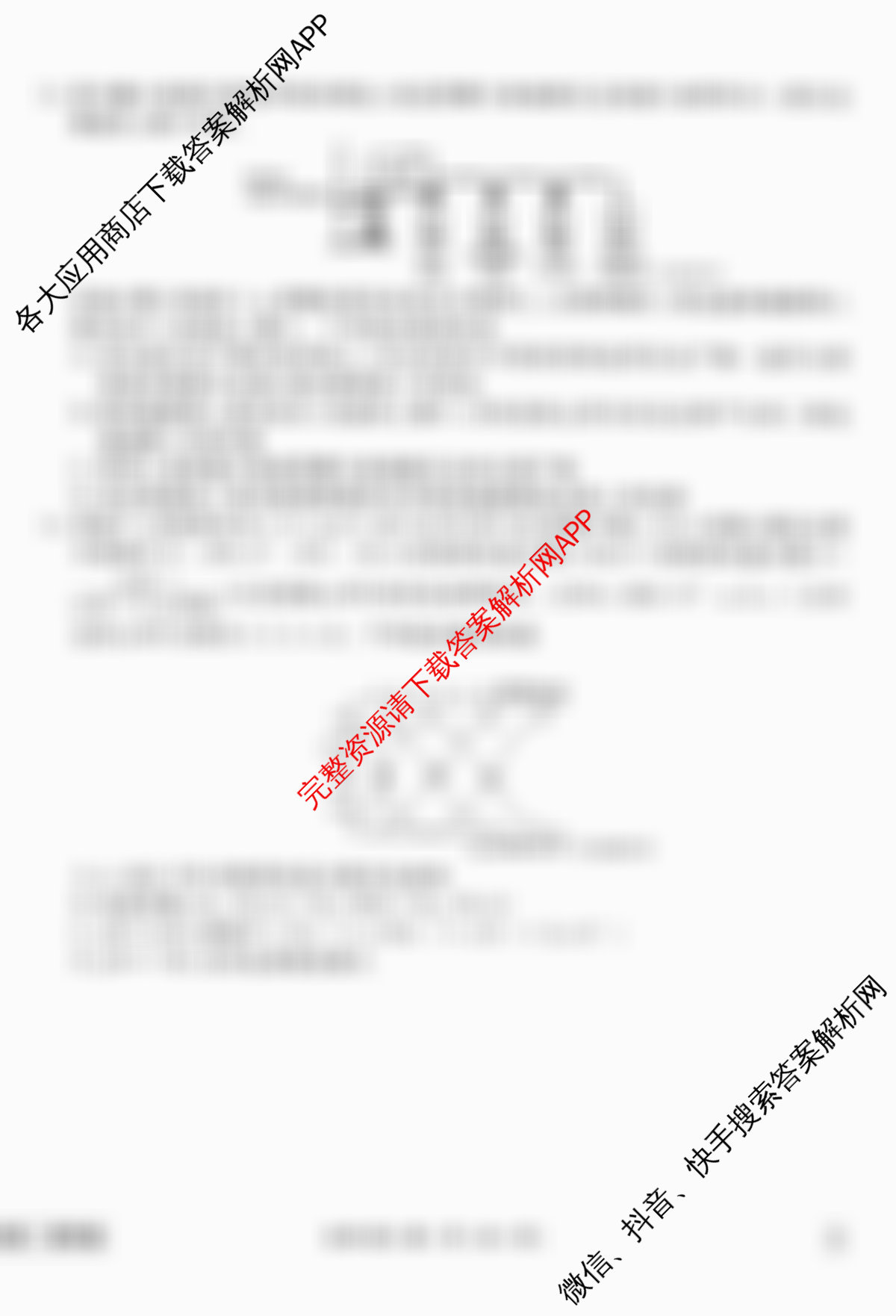 衡水金卷先享题调研卷2026年普通高等学校招生全国统一考试模拟试题(四)4各科答案及试卷(已更新地理(MH) 化学(L) 政治(HJ)等91份)化学试题