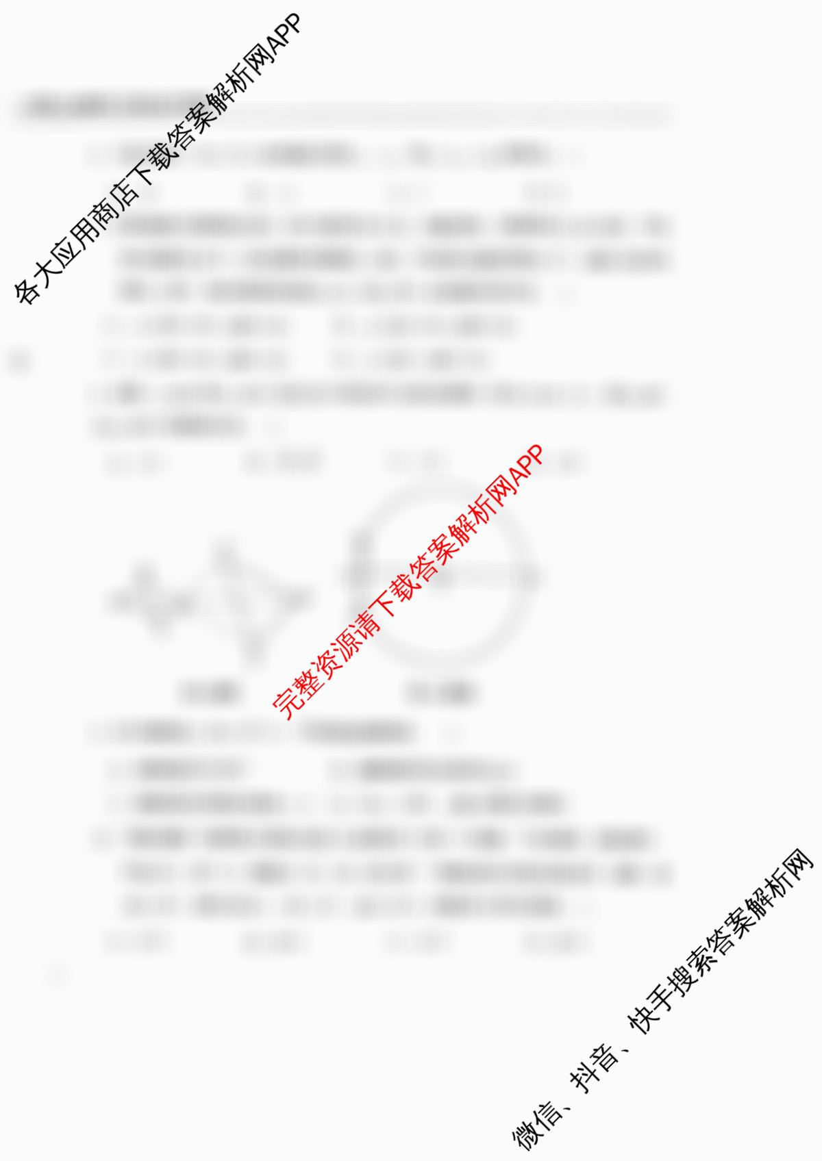 河北省石家庄市2025-2026学年度第一学期九年级二阶学业水测试各科答案及试卷（7科全）数学试题