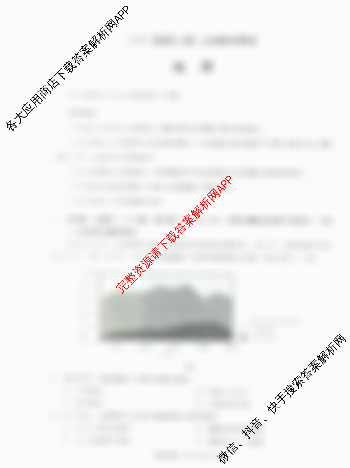 四川省成都市2023级高三第二次模拟测试(3.23)试卷及答案汇总（含化学、历史、数学等）地理试题