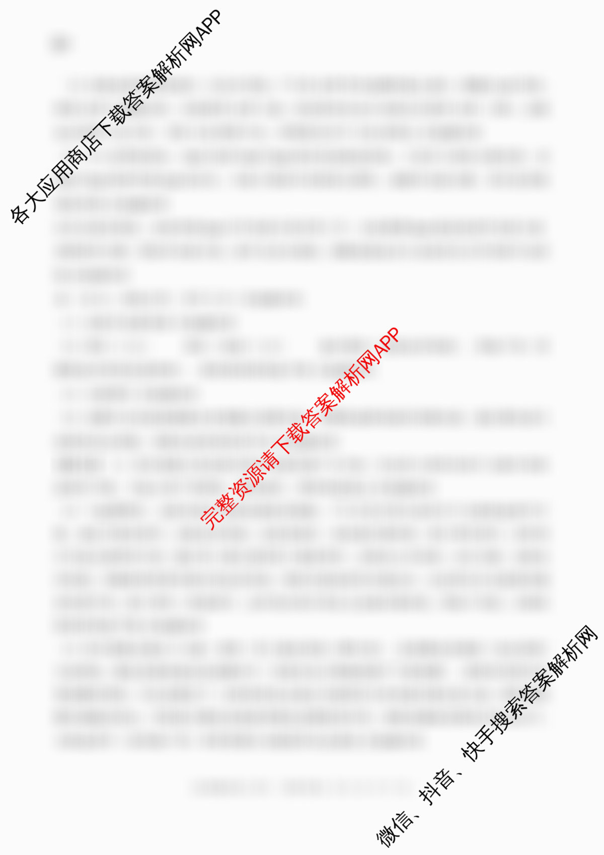 百师联盟2026届高三仿真模拟考试(四)试卷及答案汇总（含数学(百B) 生物(百X) 生物(百E)等）生物答案