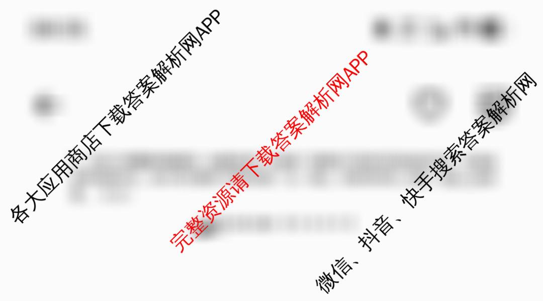 山西大学附中2025~2026学年第一学期高三8月模块诊断(总第二次)（含物理、化学、语文等9份）语文试题