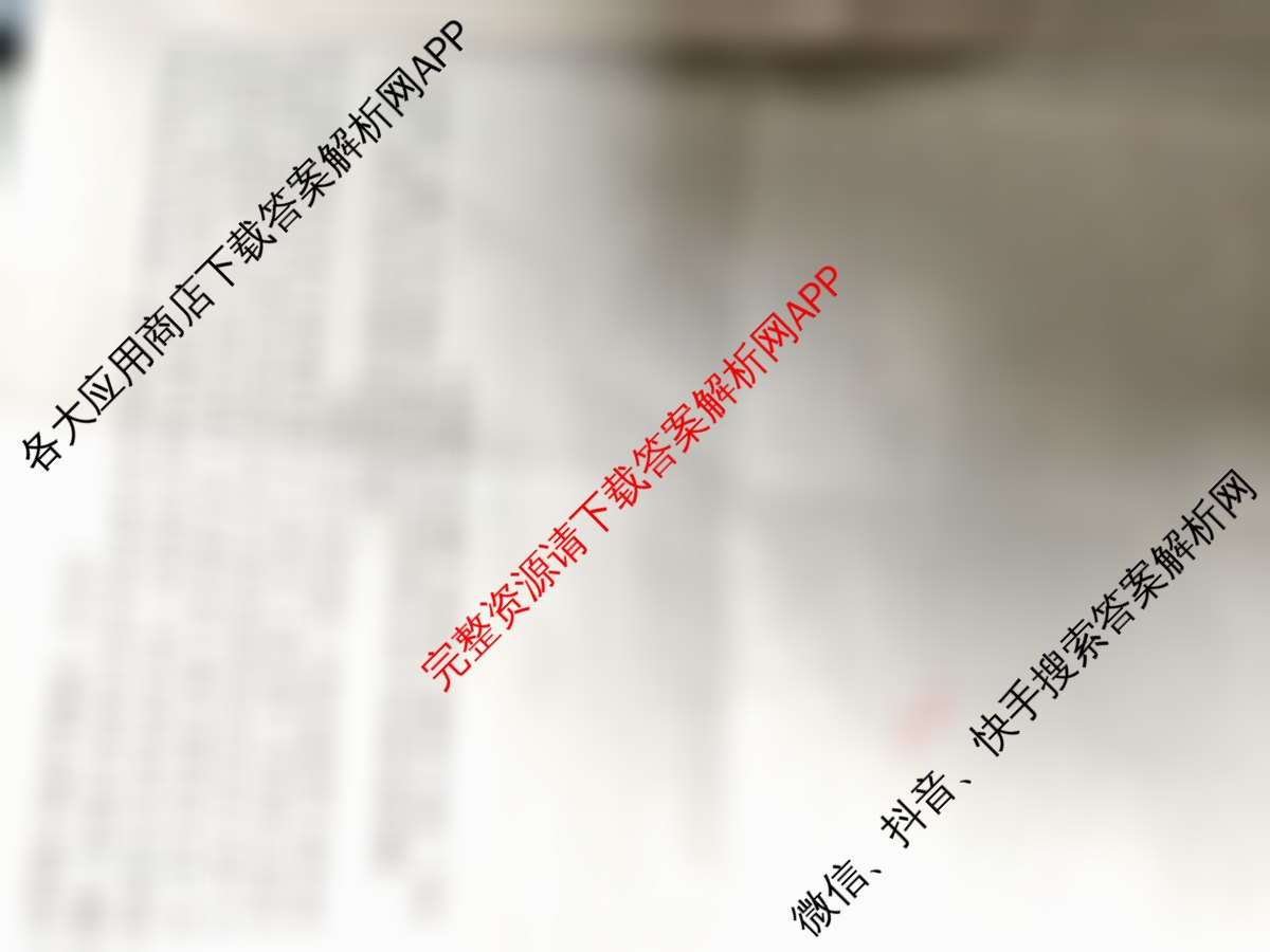 2026届智慧上进名校学术联盟高考模拟信息卷&冲刺卷&预测卷(一)1（49科全）历史试题
