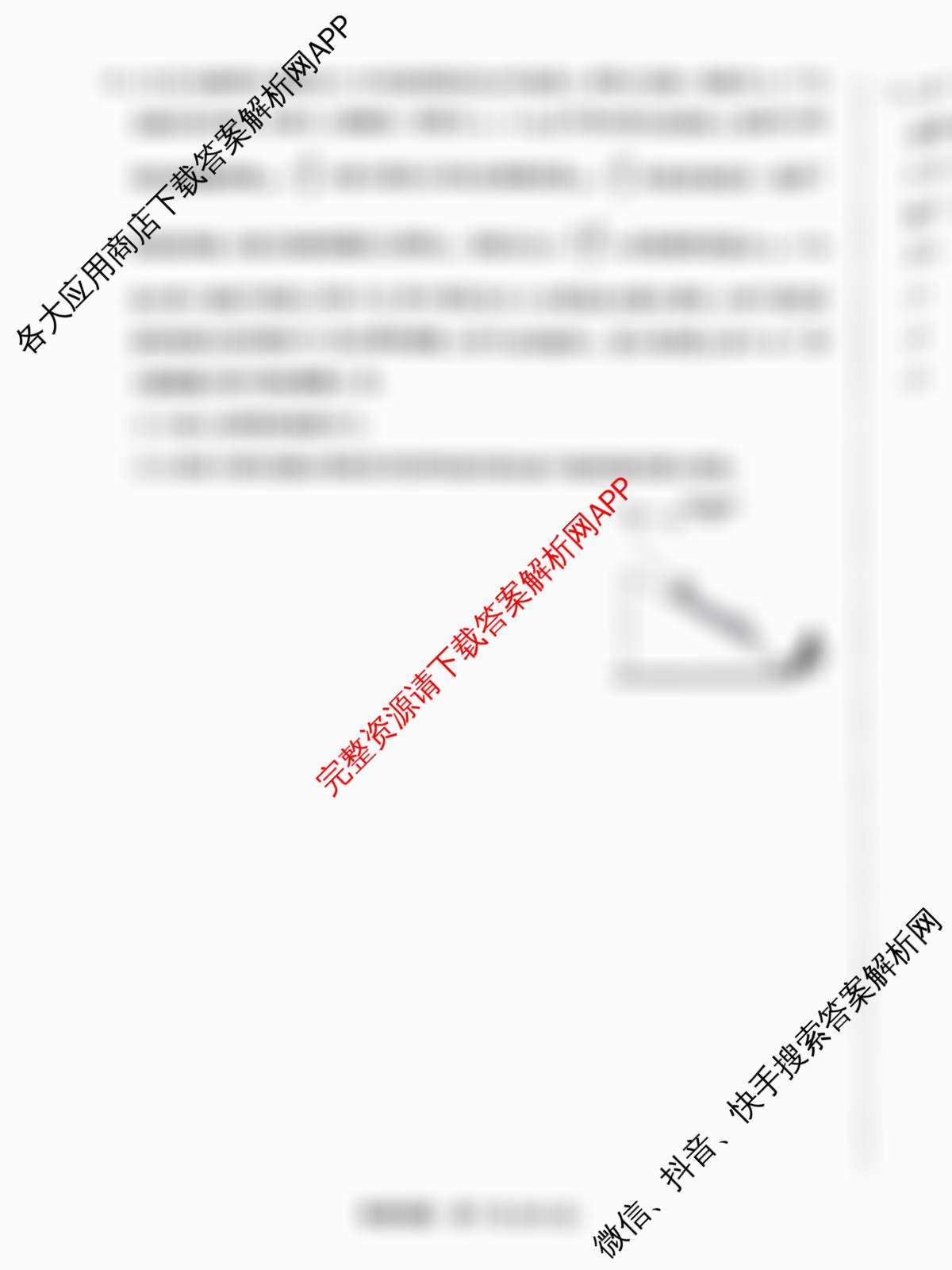 安徽天一大联考2025年最后一卷（含历史、数学、政治等）物理试题