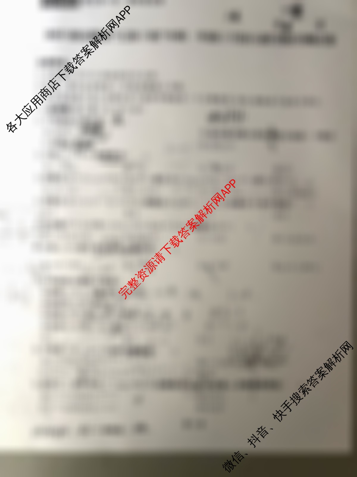 2025级安徽省“江淮十校”中职一年级十月份大联考测试卷试卷及答案汇总(含语文 数学 英语等)数学试题 2025级安徽省“江淮十校”中职一年级十月份大联考测试卷试卷及答案汇总(含语文 数学 英语等)数学试题