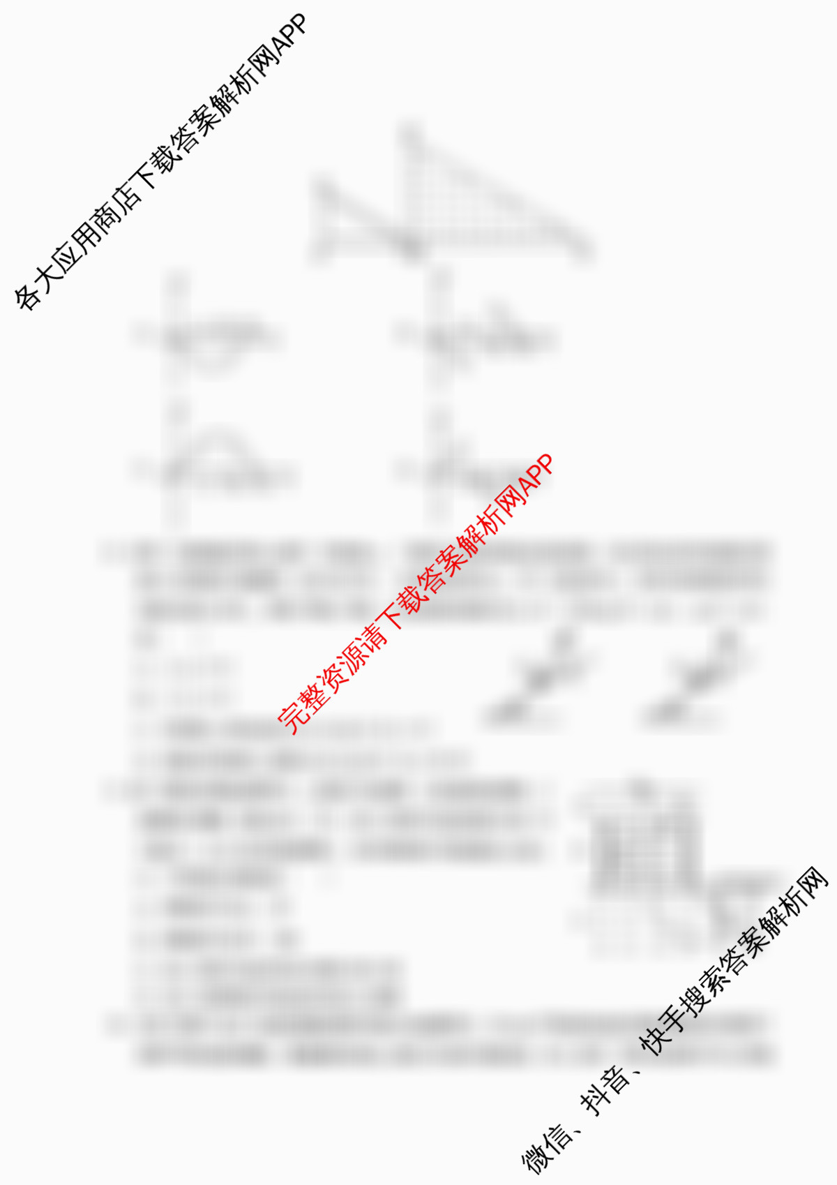 陕西省洛南中学2025-2026学年度第二学期第一次月考高二（含地理 生物 语文等）物理试题