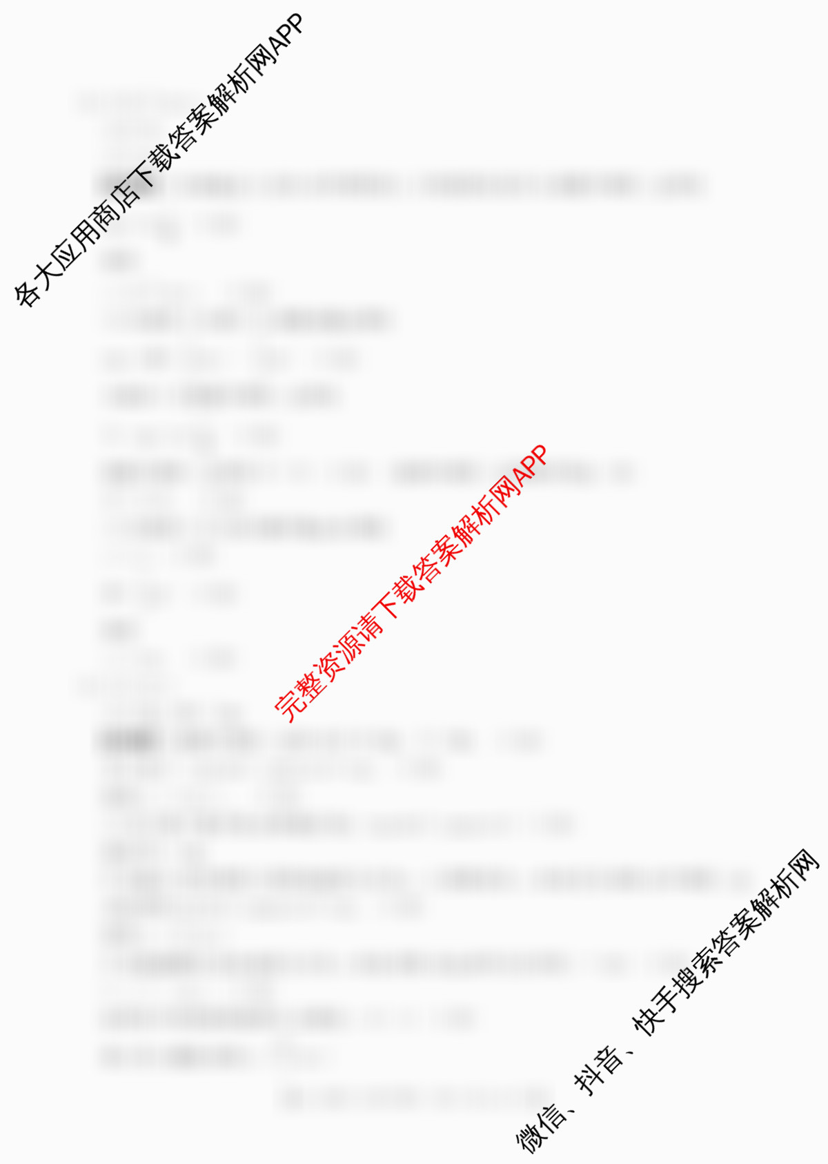 广西2026届高三10月考试各科答案及试卷: 含数学 历史 语文试卷解析物理答案 广西2026届高三10月考试各科答案及试卷: 含数学 历史 语文试卷解析物理答案