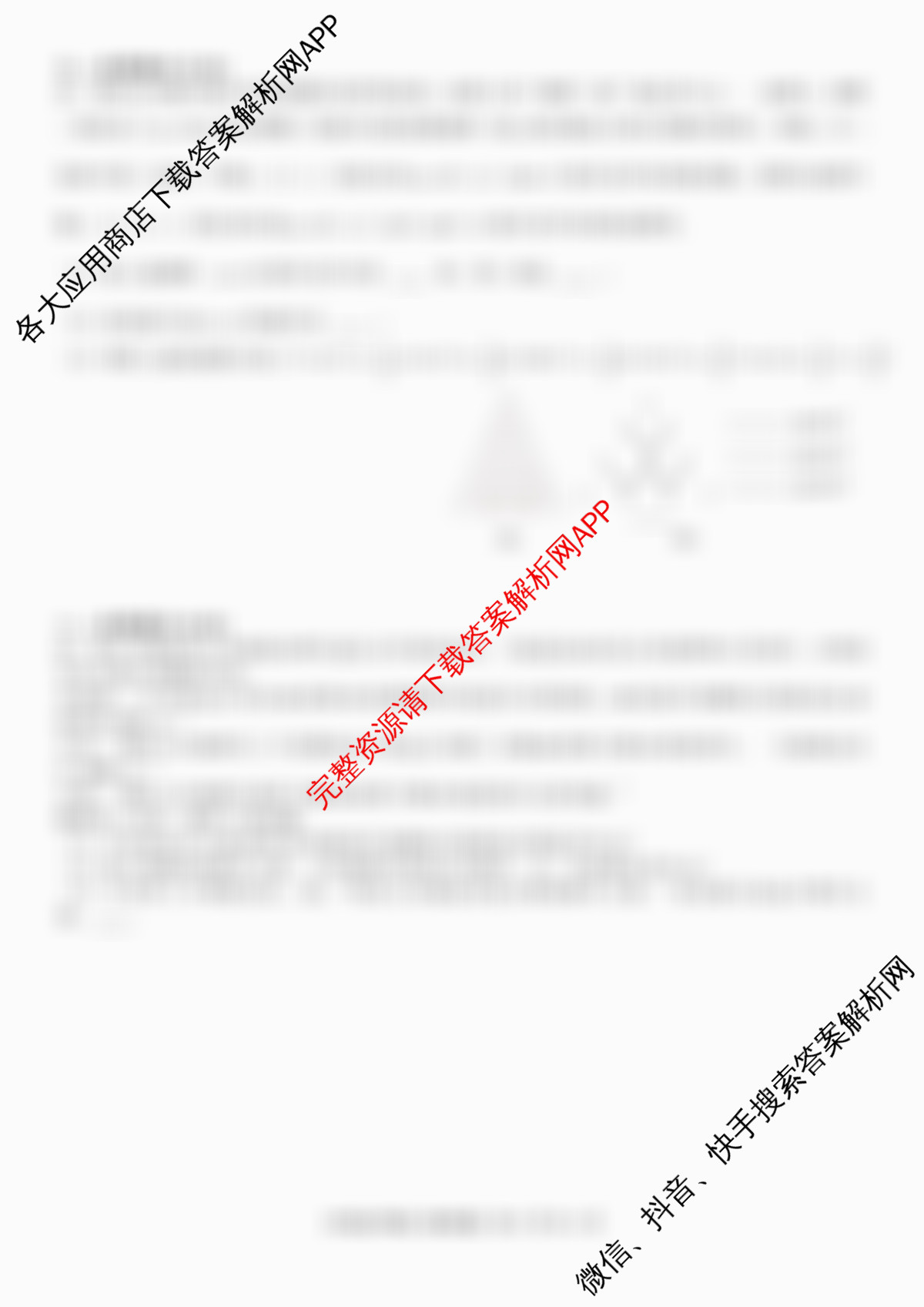 [标题标宋页脚黑体]安徽省部分学校2025-2026七年级联考(试题卷)(12月)试卷及答案汇总（8科全）数学试题