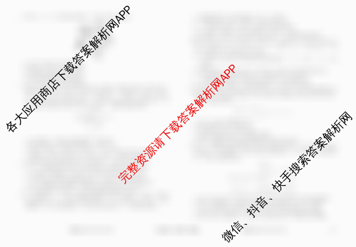 衡水金卷先享题调研卷2026年普通高等学校招生全国统一考试模拟试题(五)5（含政治(GD)、化学(CY)、政治(HJ)等）生物试题