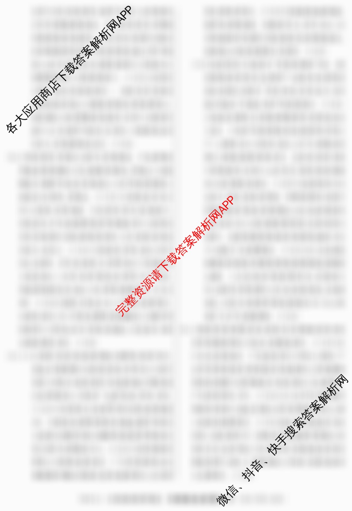 2026届冲刺调研押题实战演练(一)1各科答案及试卷（含生物(HJL6)、政治(HEN6)、生物(SD6)等）政治答案