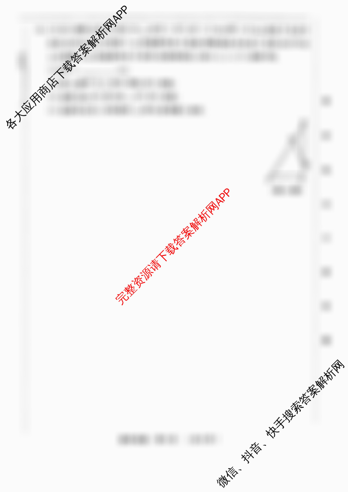吉林省名校调研系列卷2025-2026学年九年级期中测试(①)(市命题)试卷及答案汇总（含物理、数学、道德与法治等）数学试题