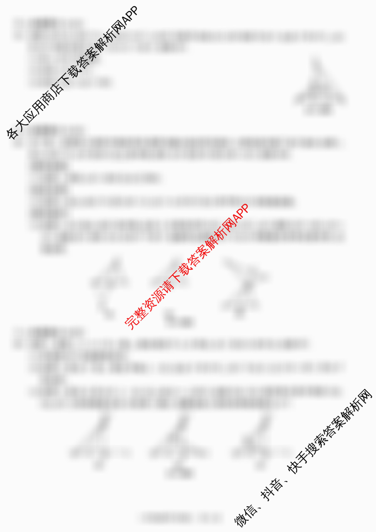 安徽省2025-2026同步达标自主练八年级第三次(S)试卷及答案汇总（含地理(RJ)、数学(HK)、英语等）数学试题