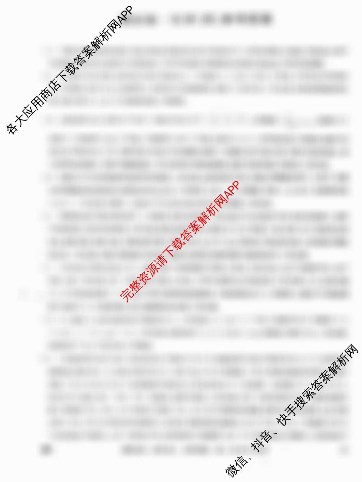 2026年全国高考仿真模拟卷(四)4(已更新化学(E3)、生物(山东)、物理(湖北)等35份)化学答案