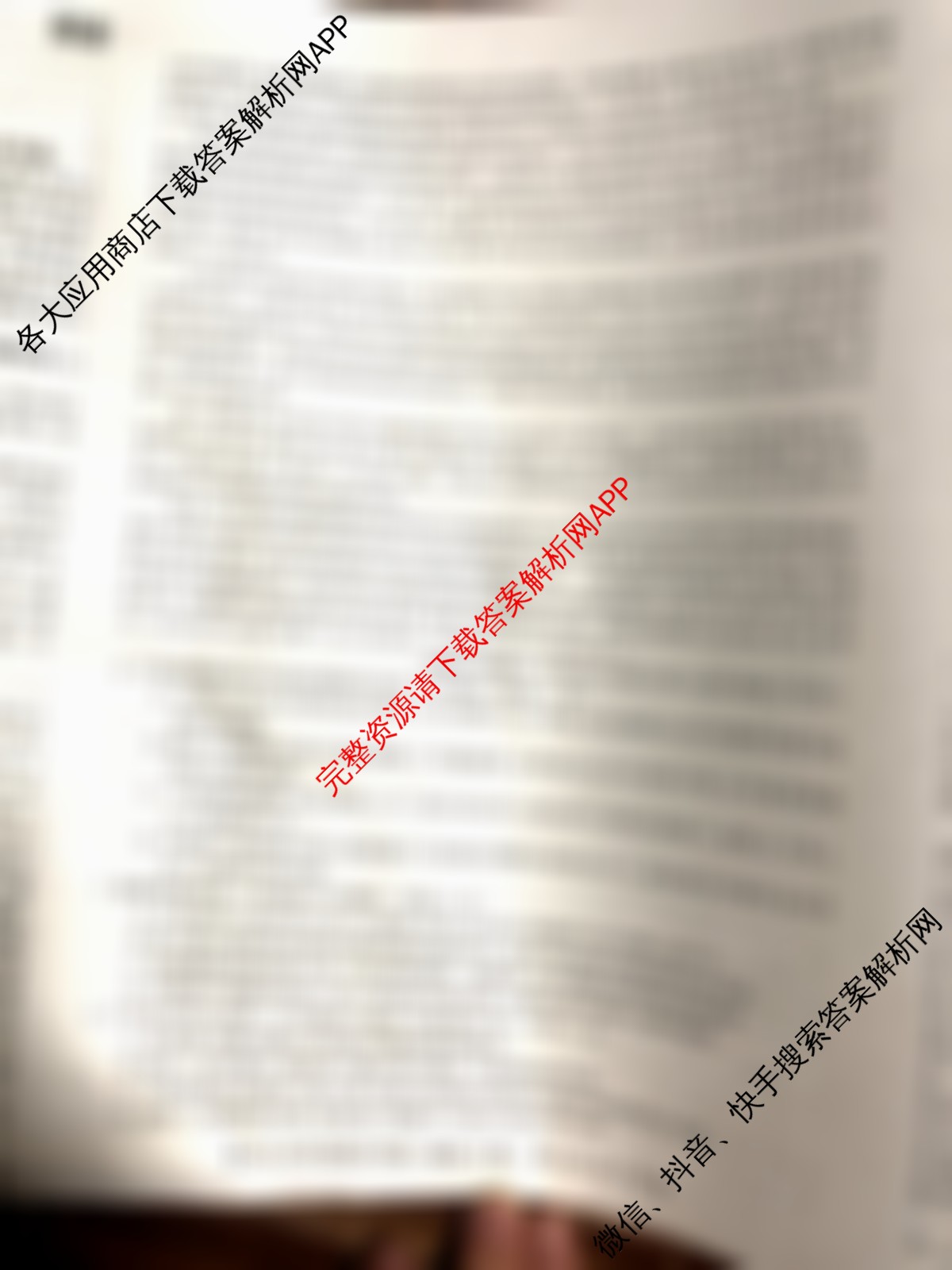 2026最新五年高考真题分类优化卷(十四)14试卷及答案汇总（9科全）语文试题
