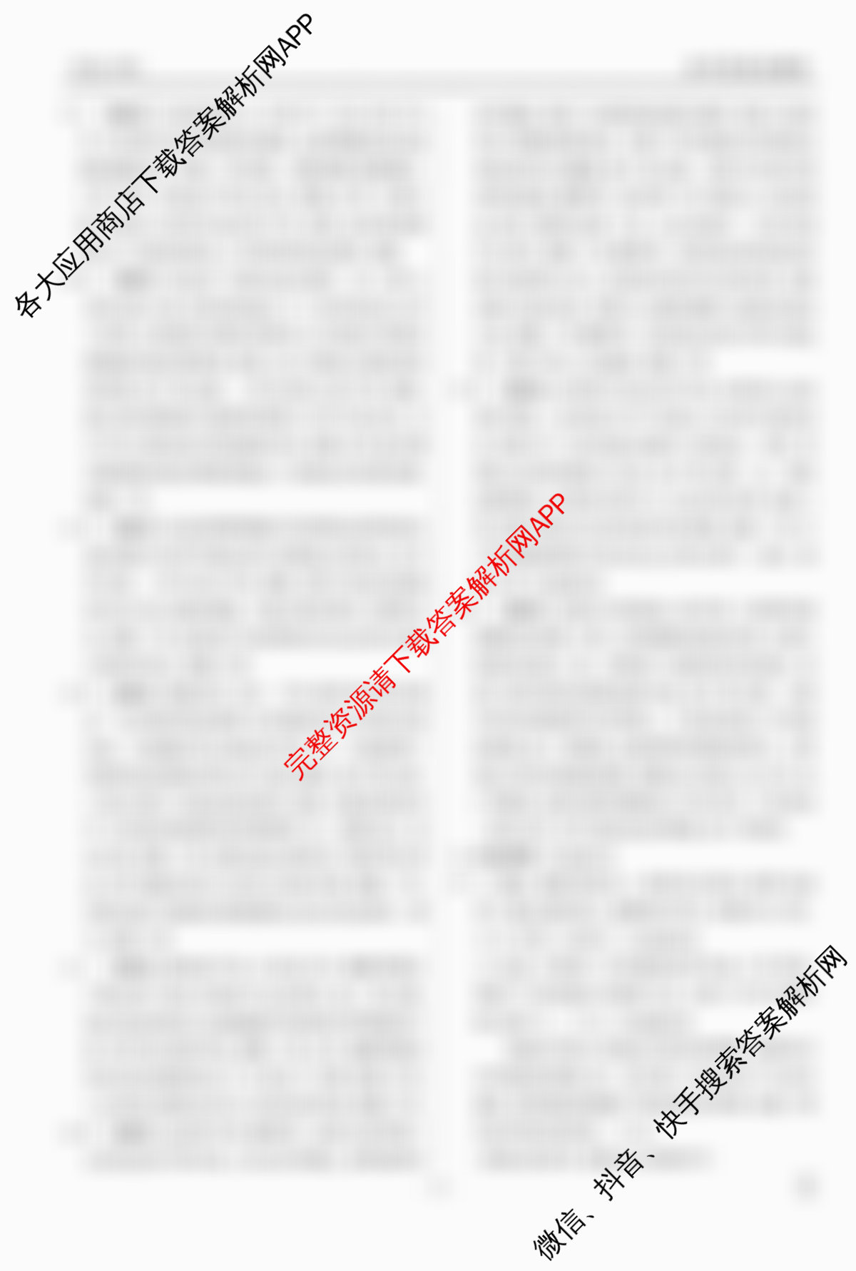 衡水金卷先享题调研卷2026年普通高等学校招生全国统一考试模拟试题(四)4各科答案及试卷(已更新地理(MH) 化学(L) 政治(HJ)等91份)历史答案