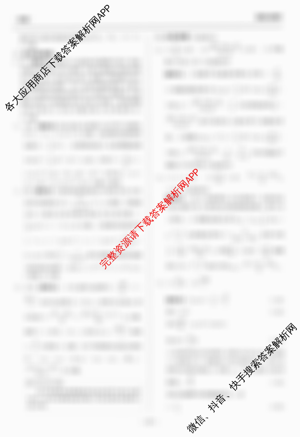 天舟高考衡中同卷2026年普通高等学校招生全国统一考试模拟信息卷(五)5试卷及答案汇总（含化学(LE)、政治(WY)、生物(JY)等）物理答案