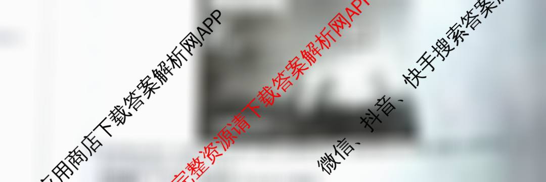 山西省2025-20256学年九年级第一学期阶段评估(一)试卷及答案汇总: 含语文 物理 化学试卷解析语文试题