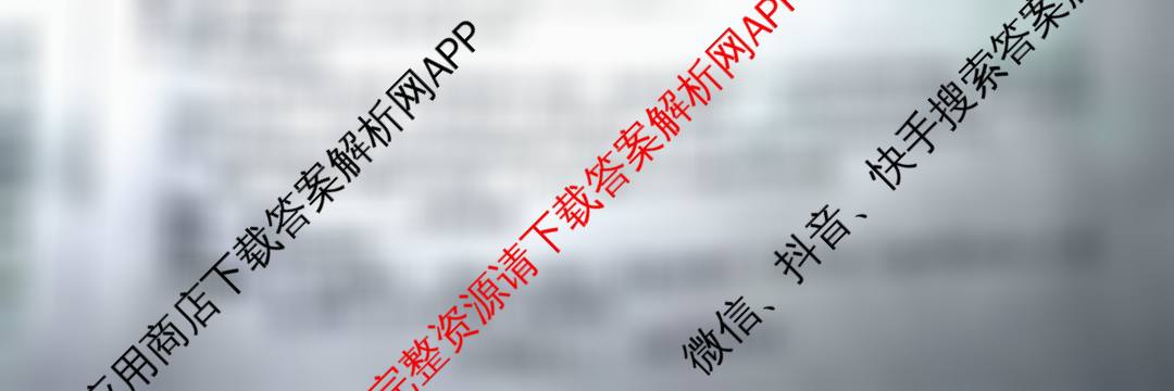 山西省2025-20256学年九年级第一学期阶段评估(一)试卷及答案汇总: 含语文 物理 化学试卷解析语文试题