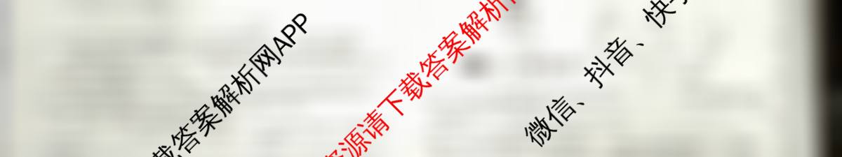 天一大联考2026届高考全真模拟卷(七)7（含化学(专版) 化学(甘肃专版) 化学(河南专版)等49份）生物试题