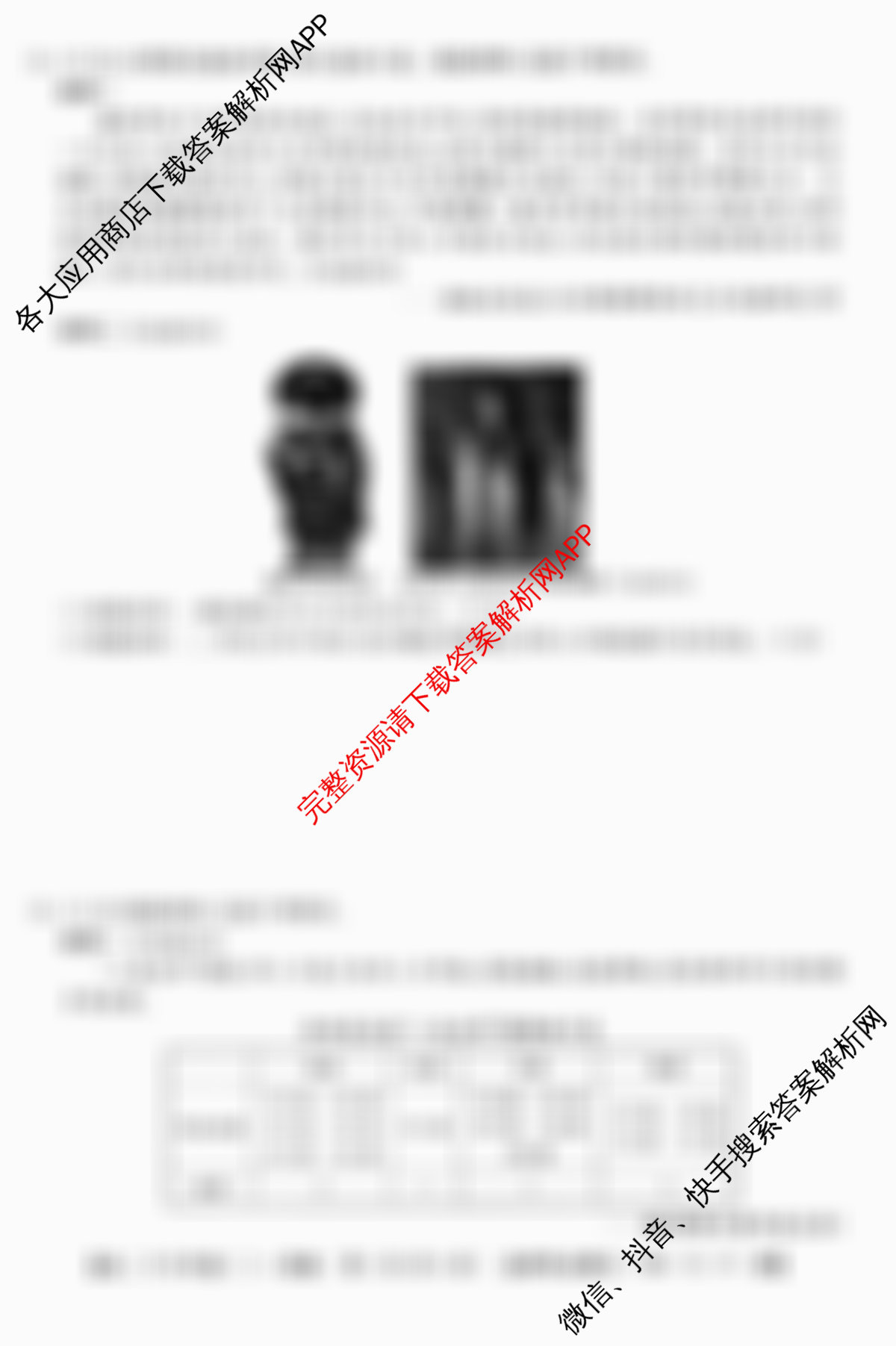 2025~2026全国名校高二下学期第三次月考试卷试卷及答案汇总（9科全）历史试题