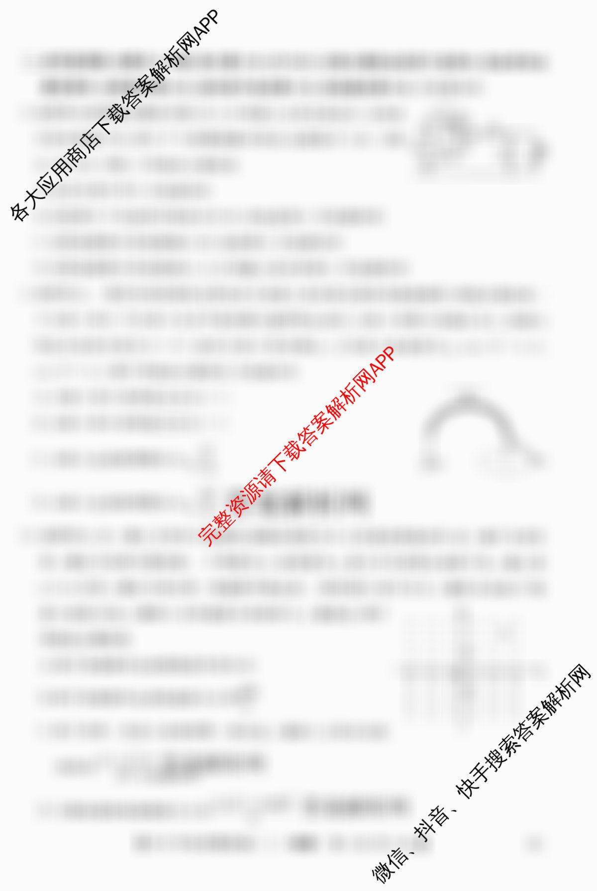 2026年全国高考仿真模拟卷(二)2（含化学(广西)、生物(广西)、政治(安徽)等）物理试题