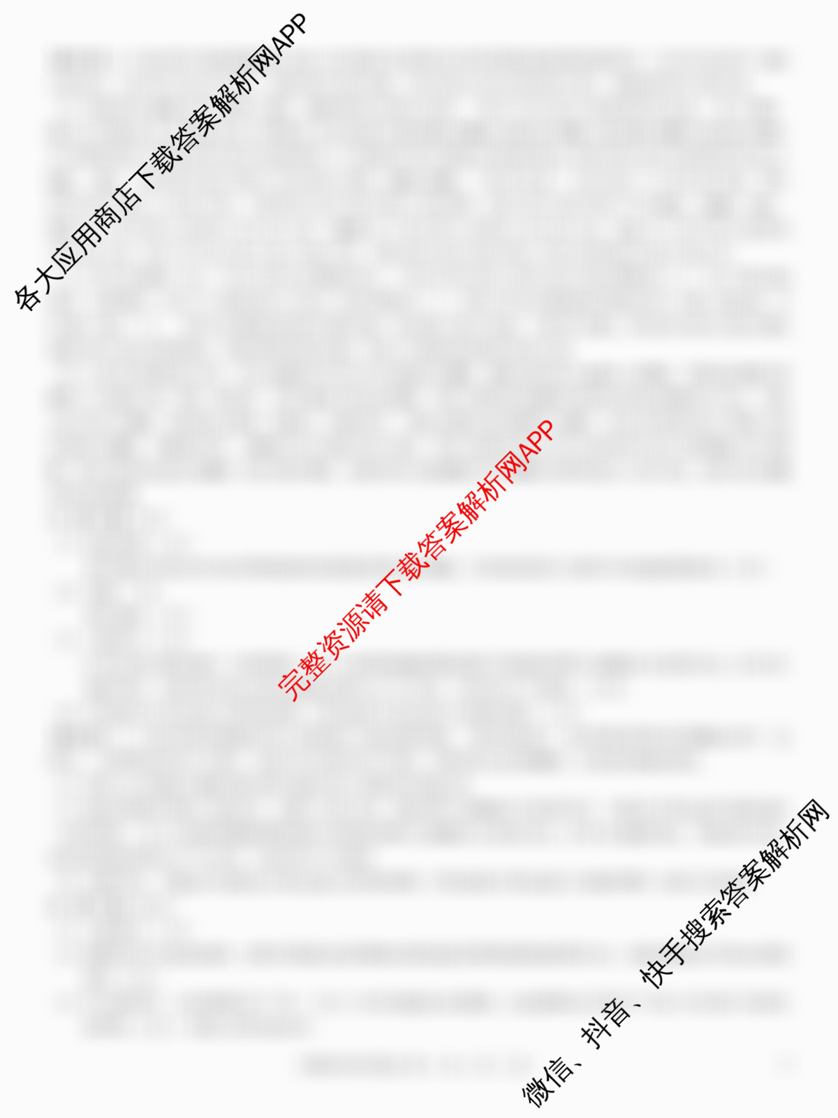 名校教研联盟2026届高考仿真模拟卷(样卷)试卷及答案汇总(含英语、历史(A)、政治(A)等)生物答案 名校教研联盟2026届高考仿真模拟卷(样卷)试卷及答案汇总(含英语、历史(A)、政治(A)等)生物答案