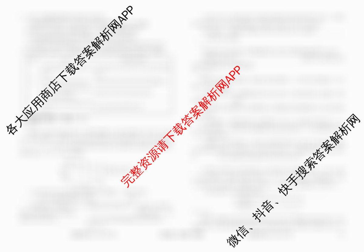衡水金卷先享题调研卷2026年普通高等学校招生全国统一考试模拟试题(四)4各科答案及试卷(已更新地理(MH) 化学(L) 政治(HJ)等91份)生物试题