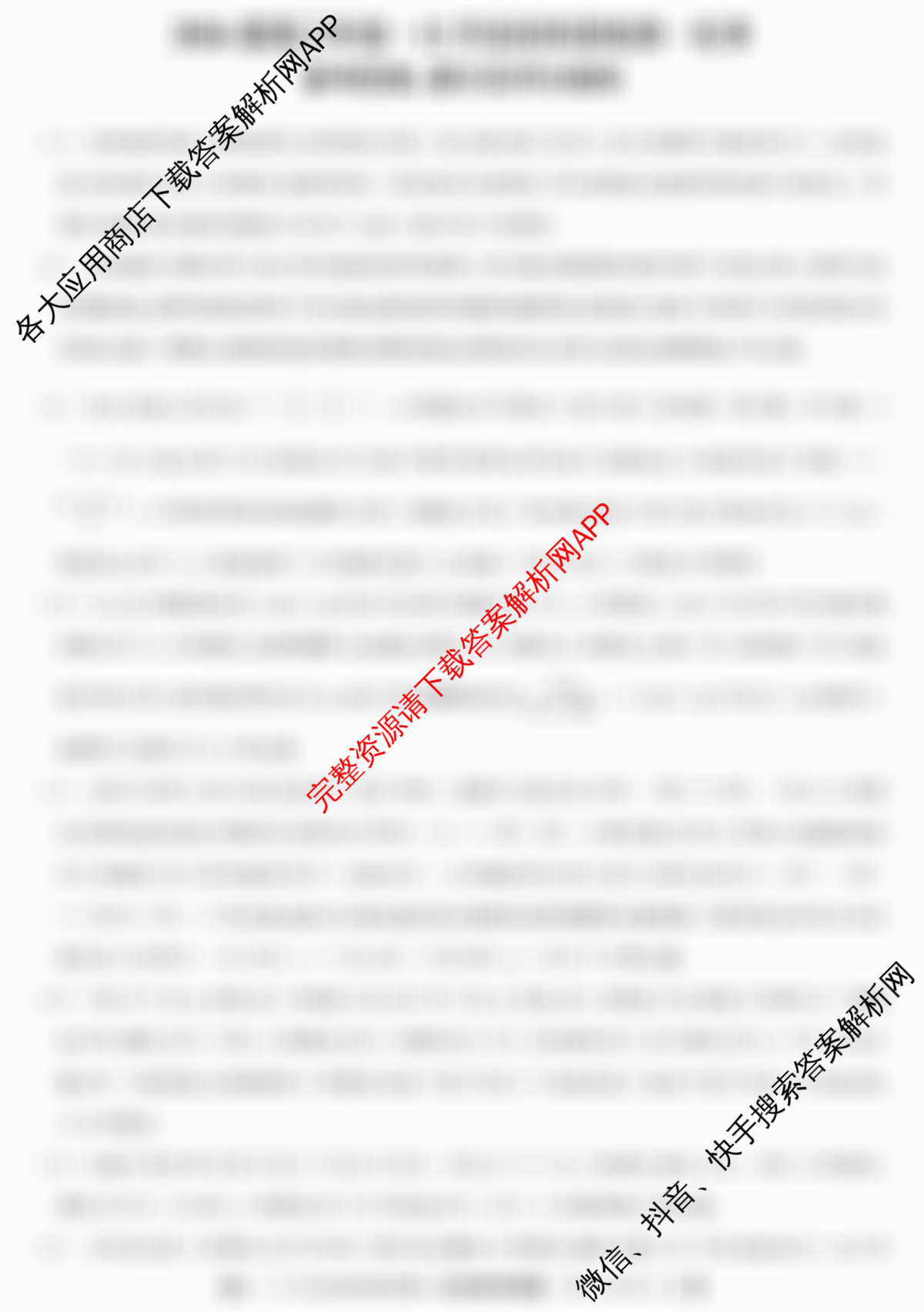 耀正文化2026届高三年级12月名校阶段检测试卷及答案汇总（含化学 历史 英语等10份）化学答案