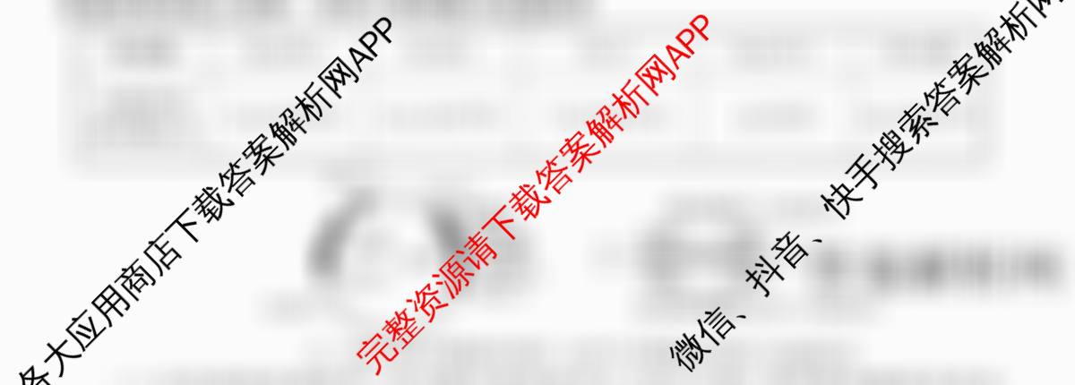 衡水金卷先享题夯基卷 2026年普通高等学校招生全国统一考试模拟 (一)1各科答案及试卷（33科全）生物试题