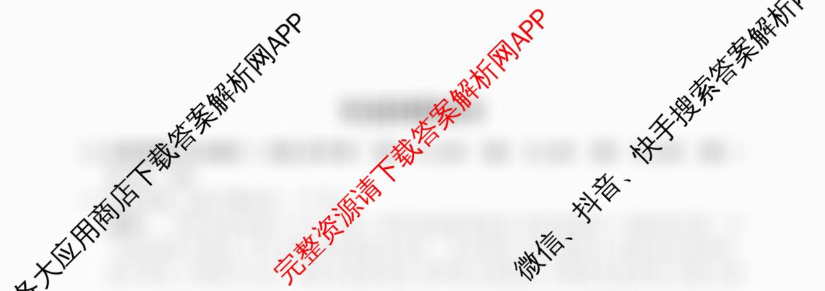 浙江强基联盟2025年12月高二联考试卷及答案汇总(已更新日语、化学、政治等11份)历史试题
