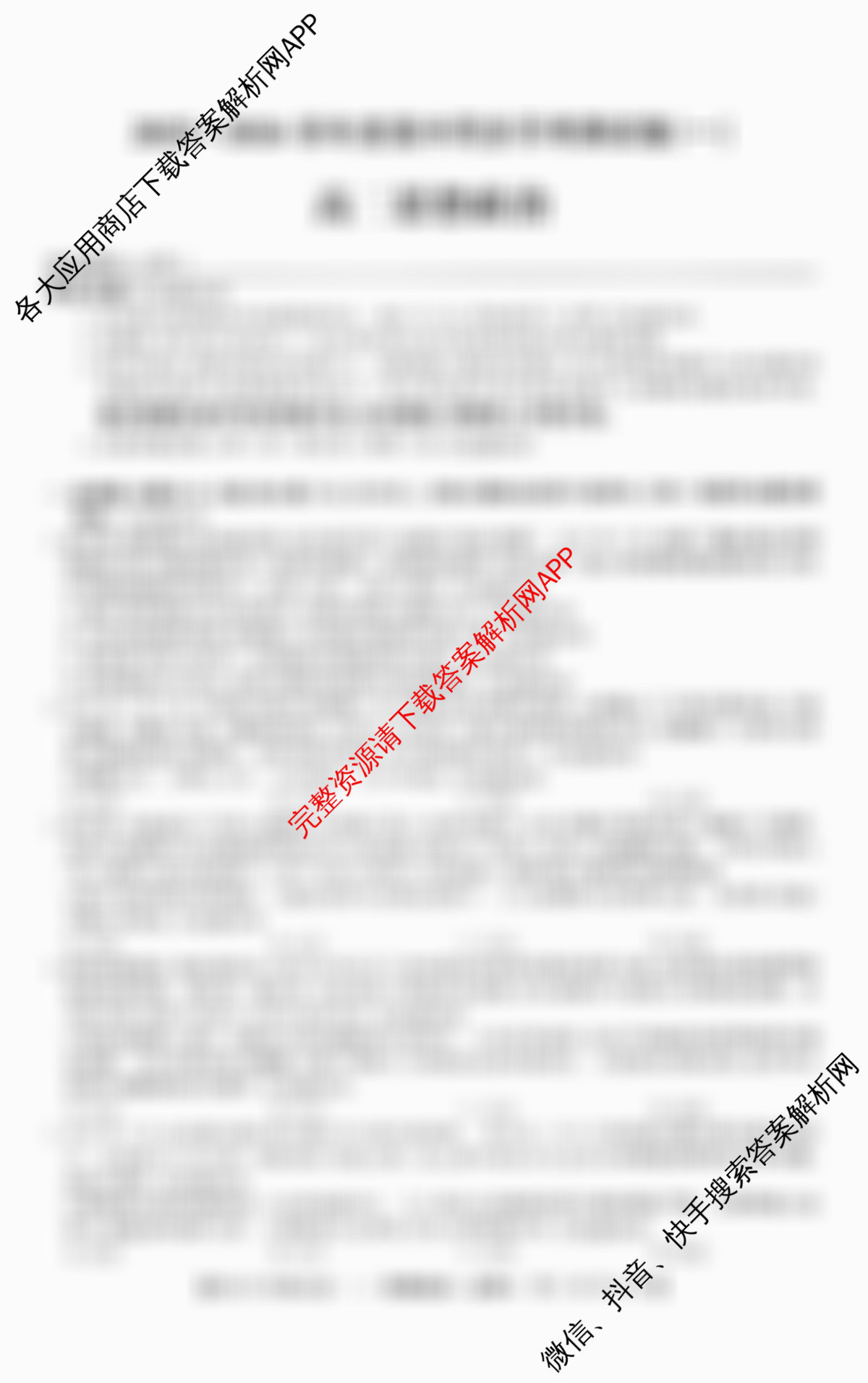 2025~2026学年度高二高中同步月考测试卷(一)试卷及答案汇总: 含历史(选择性必修1 国家制度与社会治理 RJ) 地理(选择性必修1 RJ) 化学(选择性必修1 RJ)试卷解析政治试题