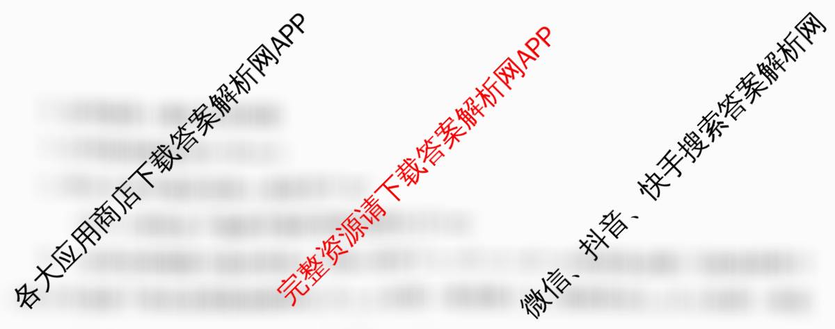 2026年陕西省高考适应性检测(一)试卷及答案汇总（含化学 地理 数学等）物理试题