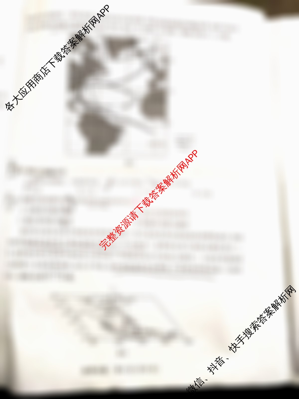  天一大联考安徽2025-2026高二年级12月阶段性检测(无标题)各科答案及试卷: 含地理 语文 数学(专版)试卷解析地理试题