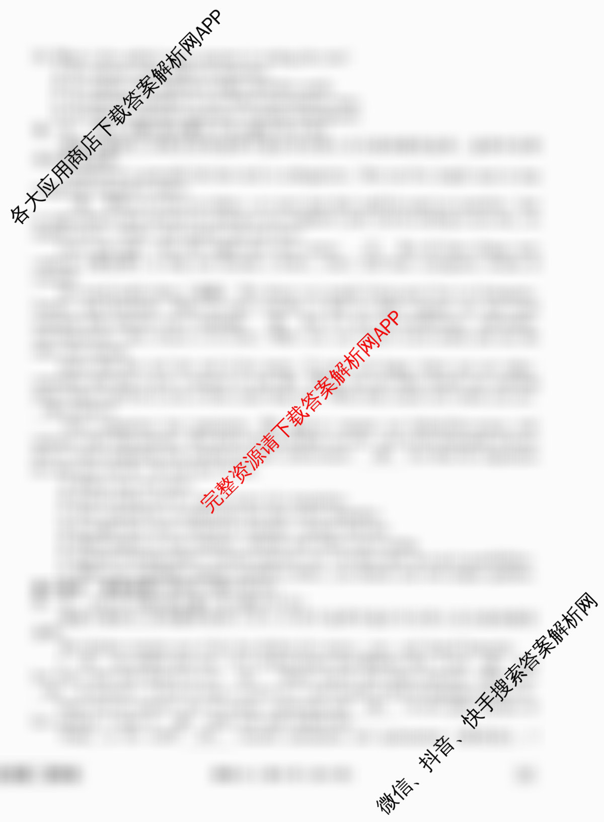 衡水金卷先享题调研卷2026年普通高等学校招生全国统一考试模拟试题(六)6试卷及答案汇总（含物理(L)、地理(GD)、历史(GD)等91份）英语试题