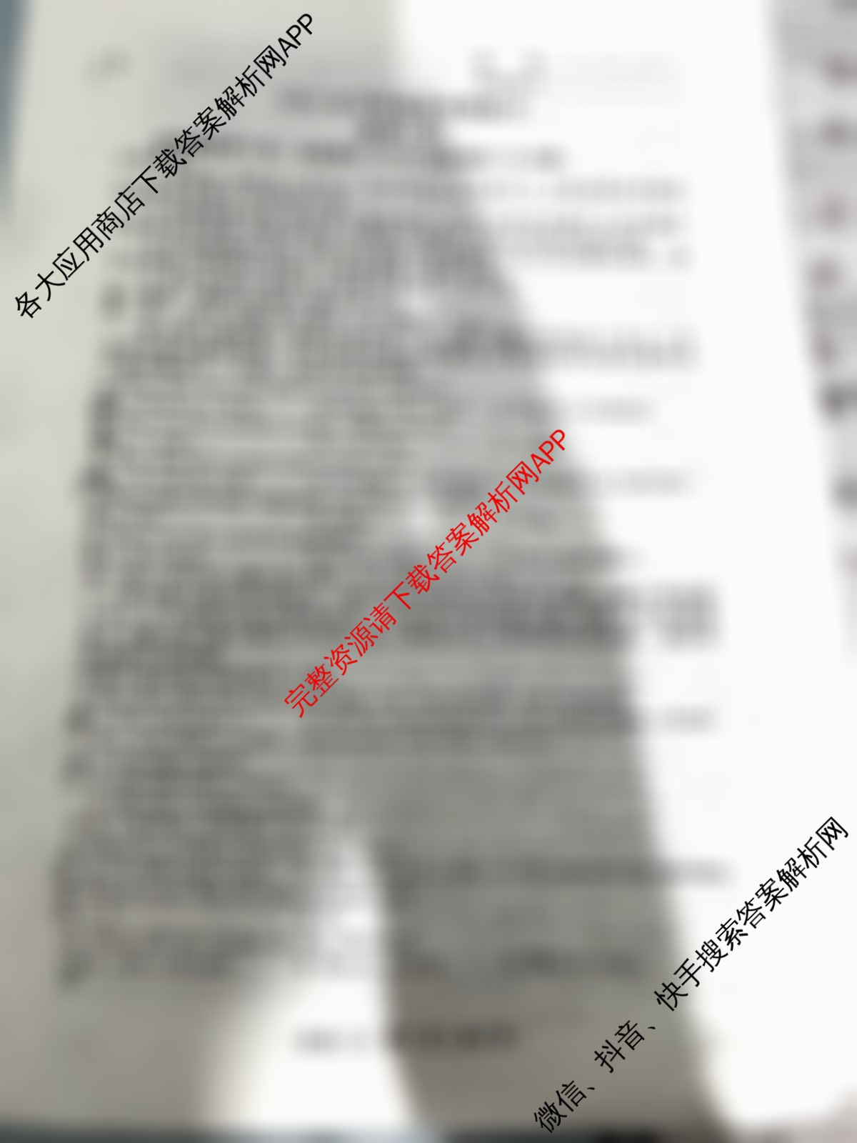 衡水金卷先享题2026年学科素养评价练(五)5各科答案及试卷（含化学(JS)【江苏专版】 历史(CY)【重庆专版】 物理(HN)【湖南专版】等90份）英语试题