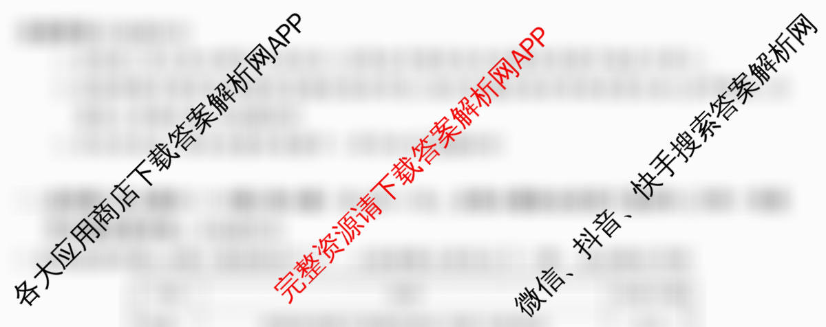 2026普通高等学校招生全国统一考试冲刺押题卷(二)2各科答案及试卷（含历史 物理 数学(A)等15份）历史试题