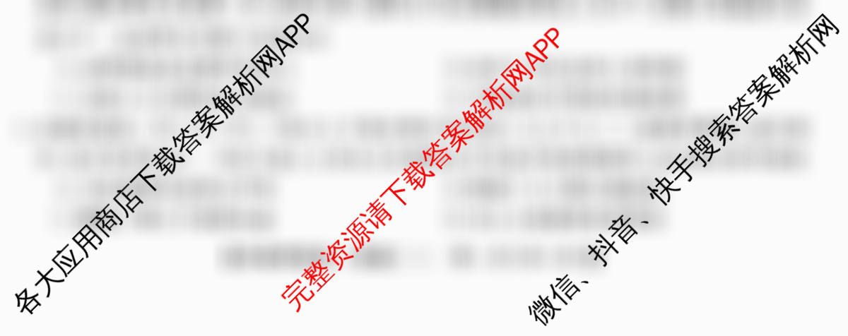 2026普通高等学校招生全国统一考试冲刺押题卷(二)2各科答案及试卷（含历史 物理 数学(A)等15份）历史试题