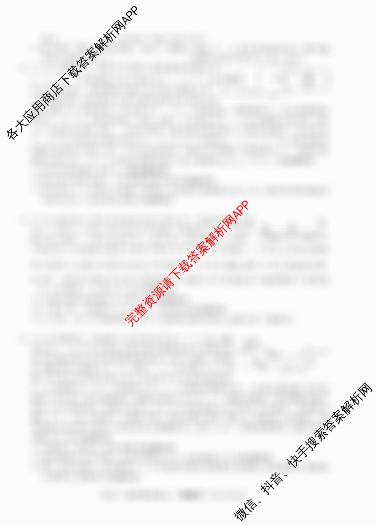 2026年普通高等学校招生统一考试最新模拟卷(七)7试卷及答案汇总（含地理(AG6) 政治(SD6) 生物(XS6J)等）物理试题