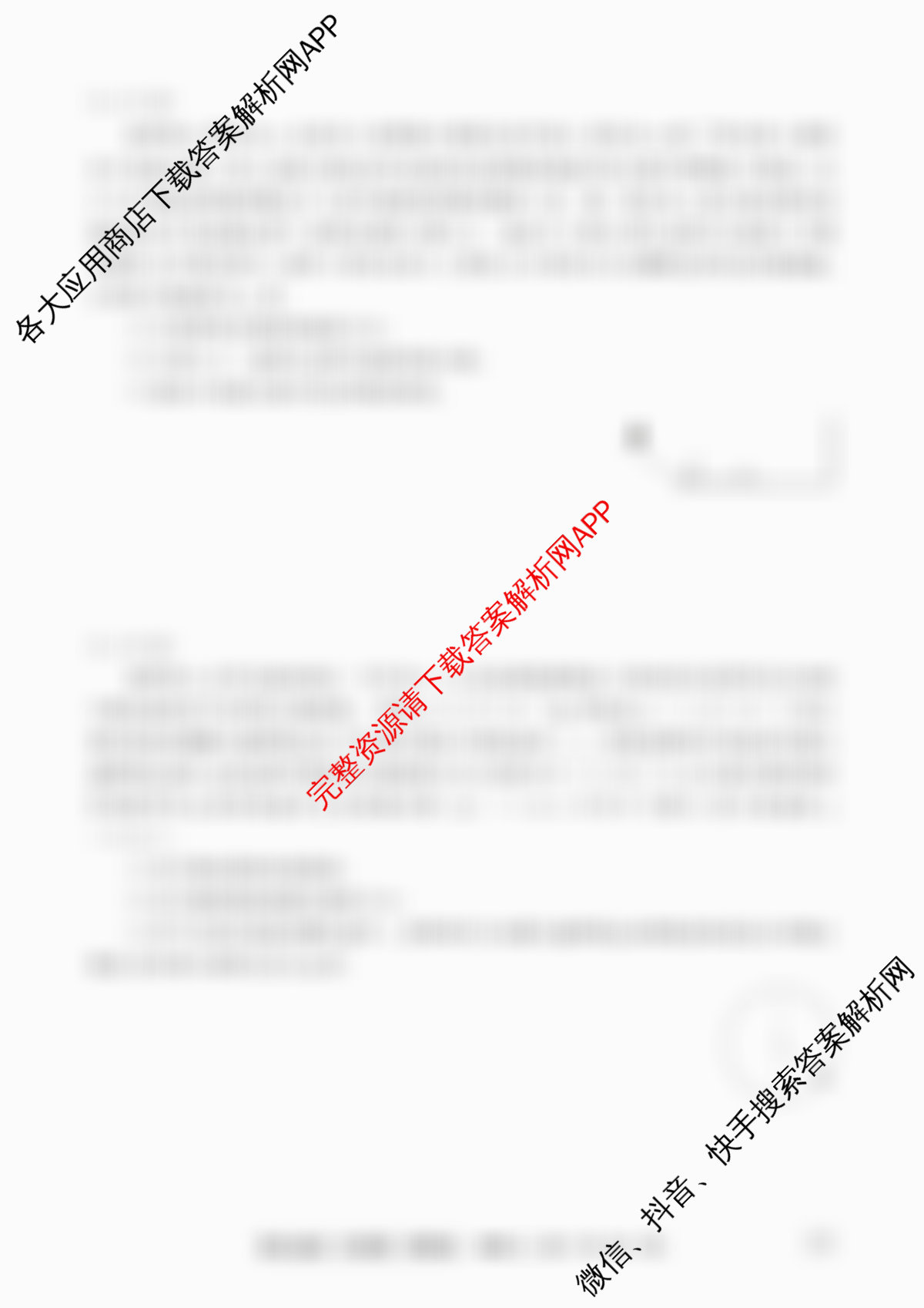 衡水金卷先享题调研卷2026年普通高等学校招生全国统一考试模拟试题(二)2试卷及答案汇总（91科全）物理试题
