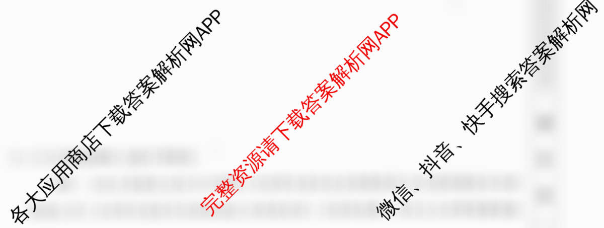 2025新高考单科模拟综合卷(二)2试卷及答案汇总（含政治(湖南)、物理(河北)、物理(安徽)等）历史试题