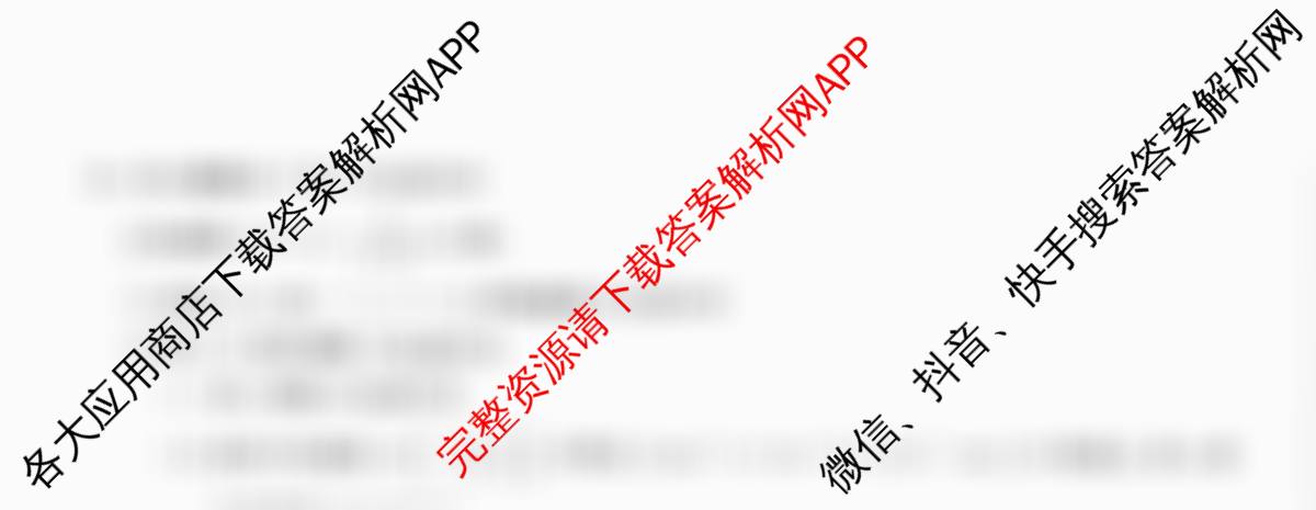 全国名校大联考2025~2026学年高三第一次联考(月考): 含数学 化学(A2) 地理(A1)试卷解析数学试题