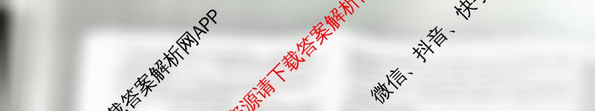 天一大联考2026届高考全真模拟卷(五)5（49科全）生物试题