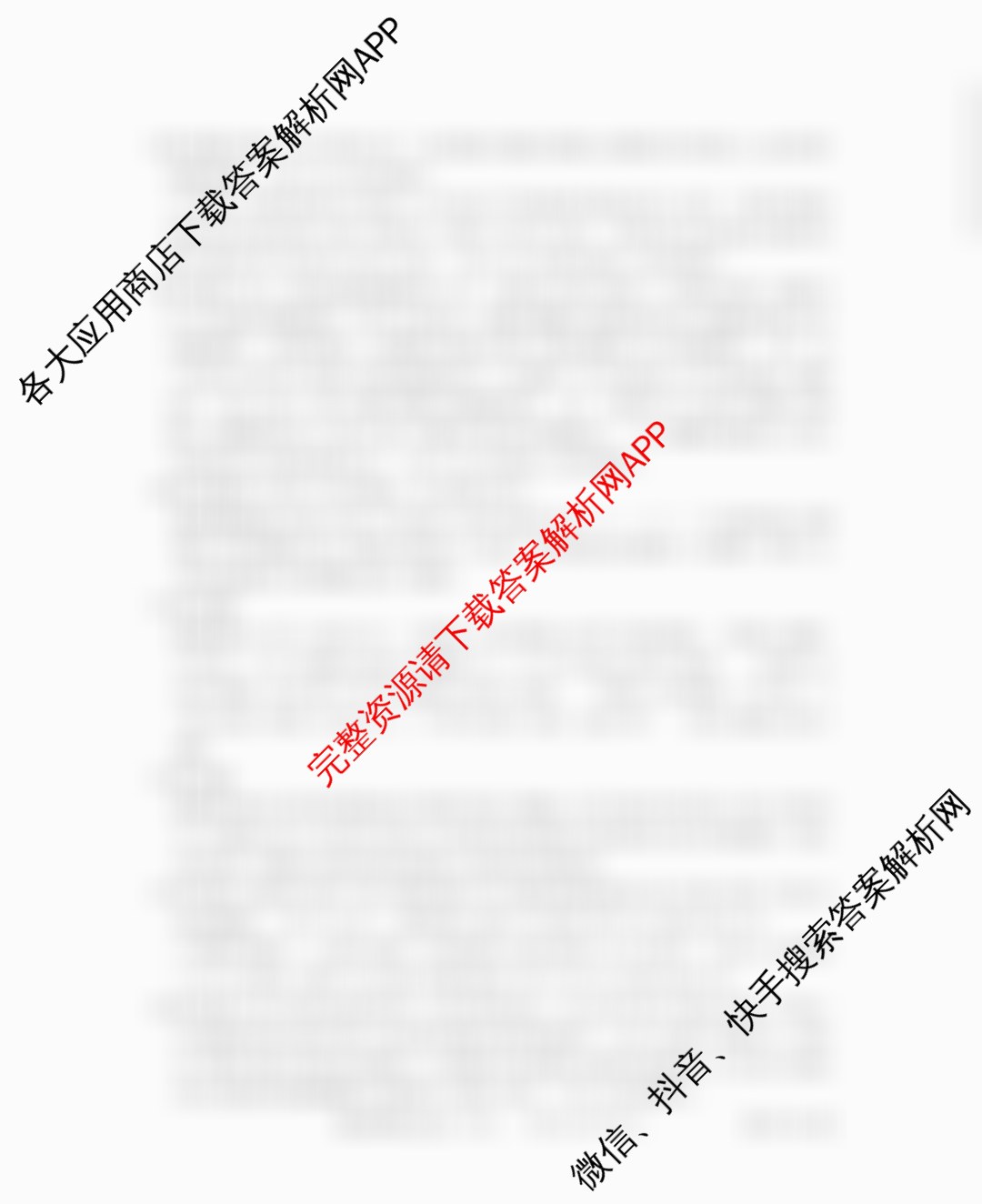 贵州天之王教育2026届贵州新高考高端精品模拟信息卷(二)2各科答案及试卷（9科全）语文答案