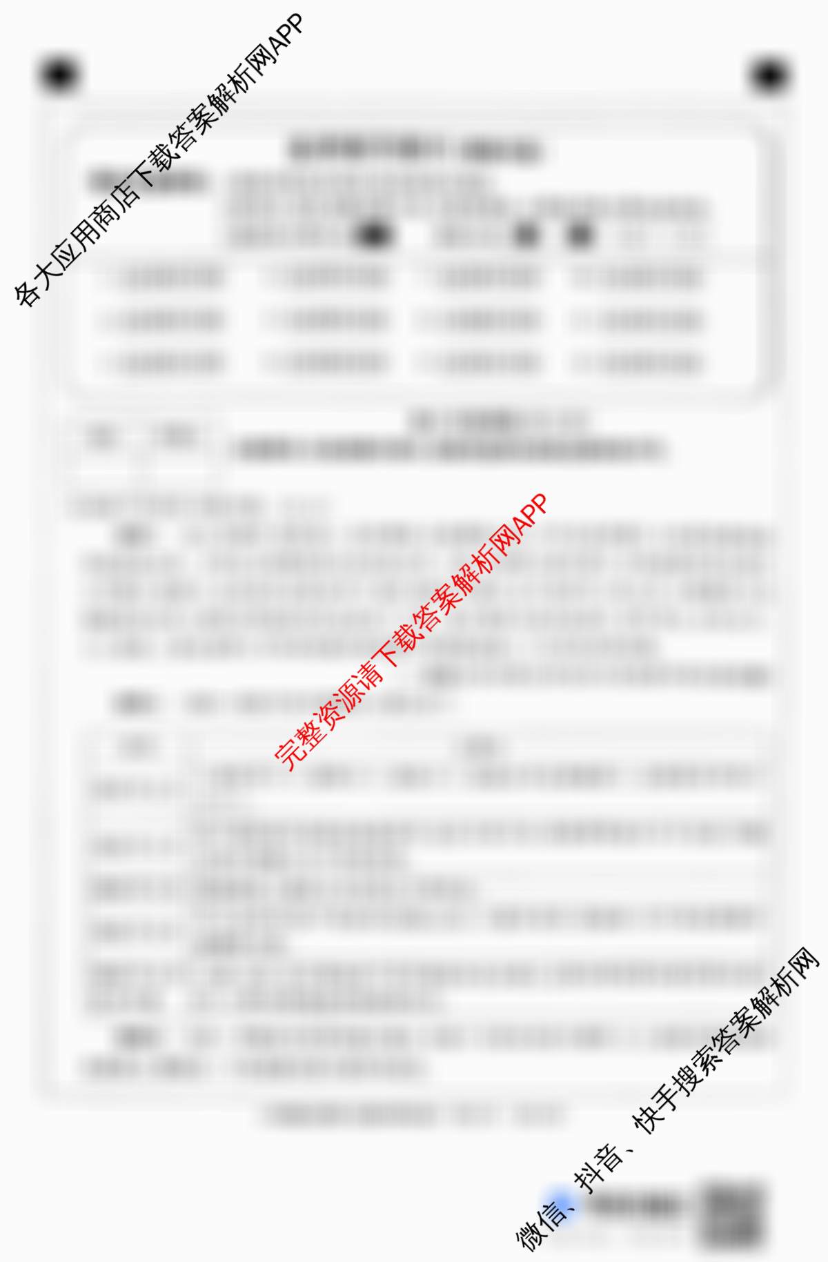 河北省2025-2026学年第一学期八年级第三阶段学情分析各科答案及试卷: 含生物(北师版)、英语(人教版)、历史试卷解析历史试题